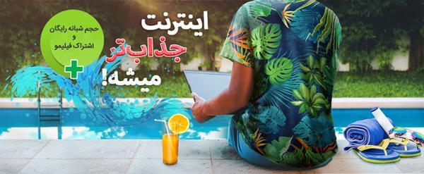 جشنواره تابستانی مبین نت با مودم ودیعه، حجم شبانه و اشتراک رایگان فیلیمو