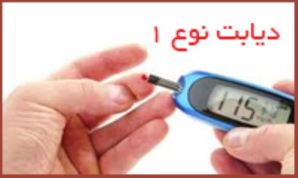 درمان دیابت نوع 1 درمان دیابت نوع 1