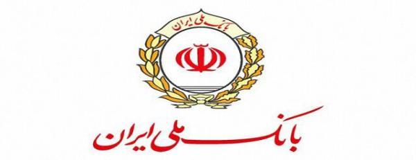 سپرده متقاضیان طرح صدف بانک ملی ایران، مسدود نمی شود سپرده متقاضیان طرح صدف بانک ملی ایران، مسدود نمی گردد