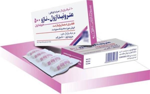 مترونیدازول، مصارف و عوارض آن
