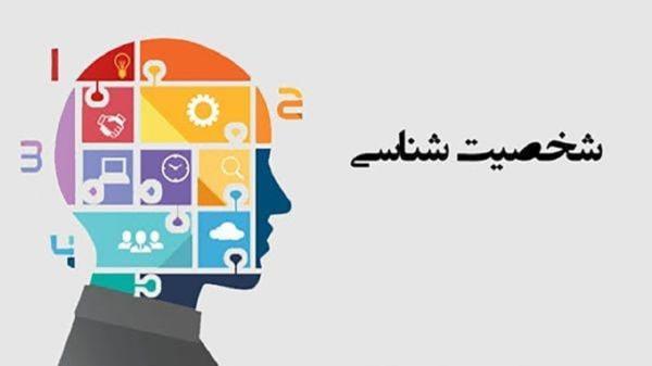 شخصیت خود را با این تست جالب روانشناسی بسنجید! شخصیت خود را با این تست جالب روانشناسی بسنجید!