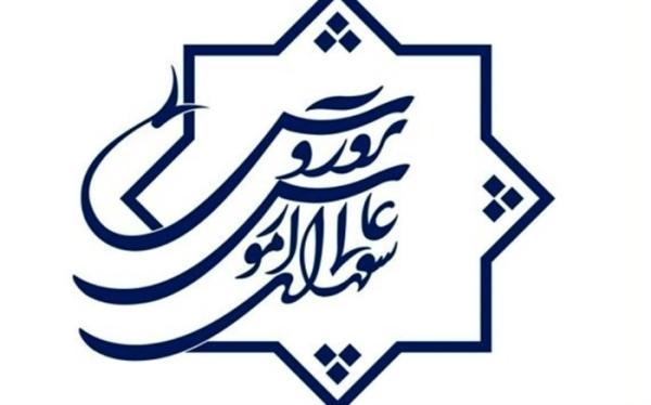 کمیسیون مدیریت آموزشی یکی از کمیسیون های هشتگانه شورای کمیسیون مدیریت آموزشی یکی از کمیسیون های هشتگانه شورای عالی آموزش و پرورش است