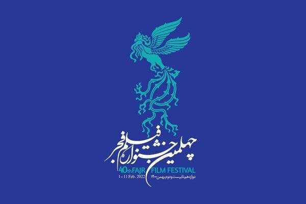 سینما ملت در آستانه فجر به جهان آمد